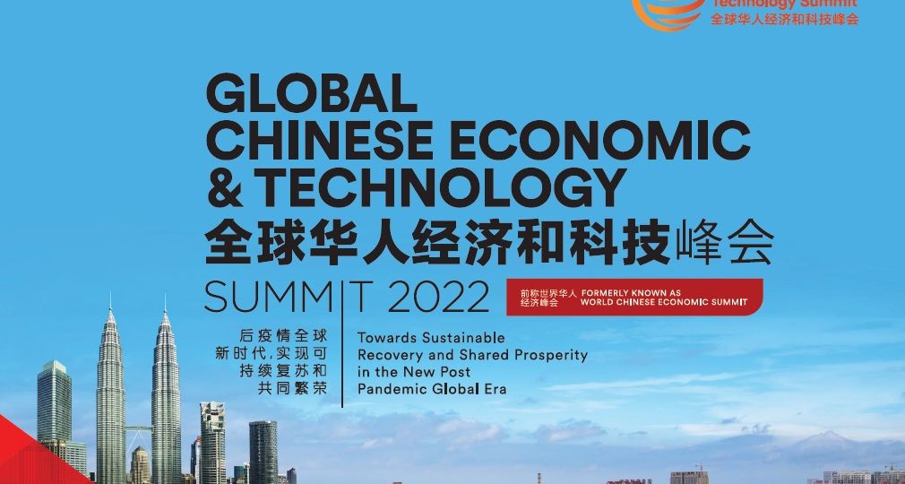 Global Chinese Economic & Technology Summit banner